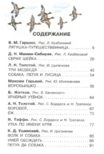 Лягушка-путешественница и другие сказки — изображение 4