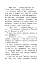 Лягушка-путешественница и другие сказки — изображение 8