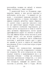 Снежная королева. Сказки — изображение 11