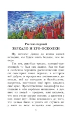 Снежная королева. Сказки — изображение 6