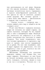 Снежная королева. Сказки — изображение 7