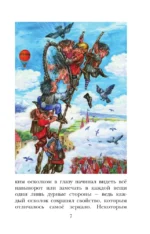 Снежная королева. Сказки — изображение 8
