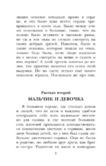 Снежная королева. Сказки — изображение 9