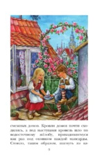 Снежная королева. Сказки — изображение 10