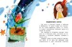 Приключения светофорных человечков. Сказки — изображение 8