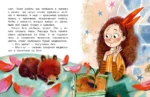 Приключения светофорных человечков. Сказки — изображение 9