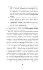 Японская музыка в эпоху перемен: от изоляции к диалогу — изображение 13