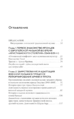 Японская музыка в эпоху перемен: от изоляции к диалогу — изображение 4