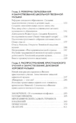 Японская музыка в эпоху перемен: от изоляции к диалогу — изображение 5