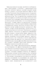 Японская музыка в эпоху перемен: от изоляции к диалогу — изображение 8