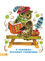 Сорока-белобока. Потешки, песенки, колыбельные — изображение 12