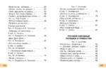 Сорока-белобока. Потешки, песенки, колыбельные — изображение 5