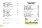 Сорока-белобока. Потешки, песенки, колыбельные — изображение 6