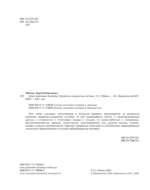 Атлас анатомии человека. Сердечно-сосудистая система — изображение 4