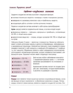 Атлас анатомии человека. Сердечно-сосудистая система — изображение 7