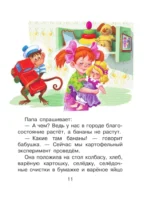 Про Веру и Анфису — изображение 11