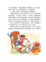 Про Веру и Анфису — изображение 12