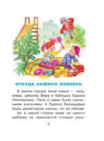 Про Веру и Анфису — изображение 6