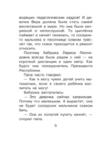 Про Веру и Анфису — изображение 7
