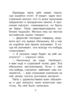 Про Веру и Анфису — изображение 8