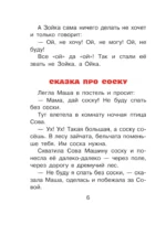 Сказки перед сном — изображение 8