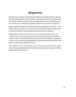 Атлас анатомии человека. Пищеварительная система — изображение 6