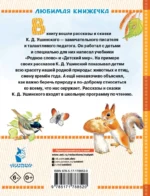 Маленькие сказки и рассказы — изображение 3