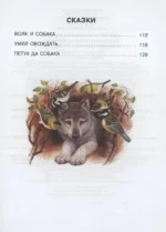 Маленькие сказки и рассказы — изображение 6
