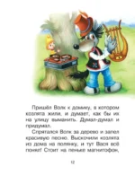 Про гномика Васю. Сказки — изображение 11