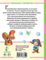 Про гномика Васю. Сказки — изображение 3