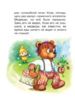 Про гномика Васю. Сказки — изображение 5