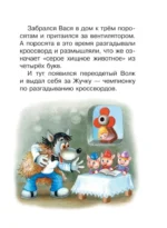 Про гномика Васю. Сказки — изображение 8
