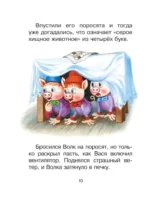 Про гномика Васю. Сказки — изображение 9