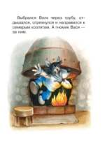 Про гномика Васю. Сказки — изображение 10