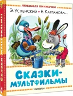 Сказки-мультфильмы — изображение 2
