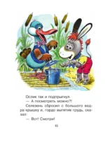 Сказки-мультфильмы — изображение 11