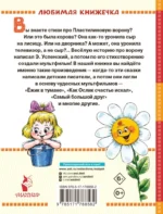 Сказки-мультфильмы — изображение 3