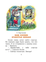 Сказки-мультфильмы — изображение 6