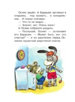 Сказки-мультфильмы — изображение 7