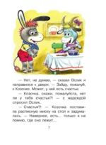 Сказки-мультфильмы — изображение 8
