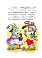 Сказки-мультфильмы — изображение 9