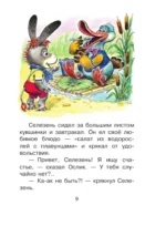 Сказки-мультфильмы — изображение 10