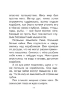 Мышонок Пик. Сказки — изображение 11