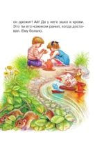 Мышонок Пик. Сказки — изображение 7