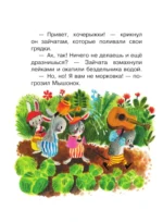 Песенка Мышонка. Сказки — изображение 12