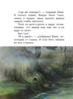 Трям! Здравствуйте! Сказки — изображение 11
