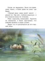 Трям! Здравствуйте! Сказки — изображение 12