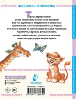 Трям! Здравствуйте! Сказки — изображение 3