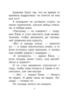 Трям! Здравствуйте! Сказки — изображение 8