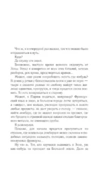 Закон вольных сталкеров — изображение 4